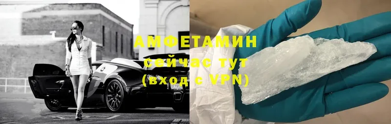 АМФЕТАМИН Premium  Балашов 