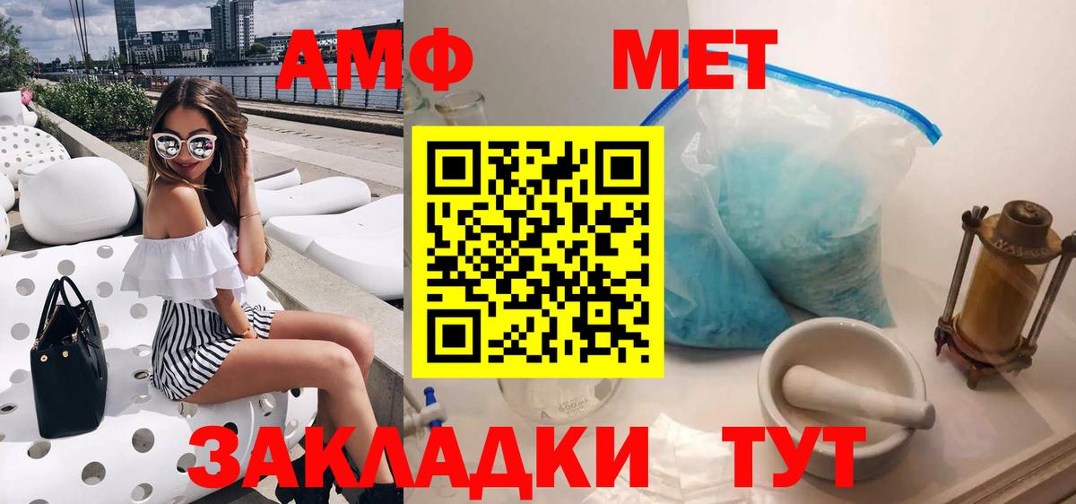АМФЕТАМИН  Вход с VPN  Балашов  АМФ 98% 