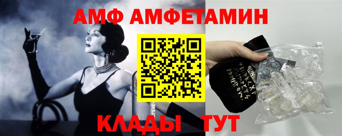 АМФ 98% Балашов