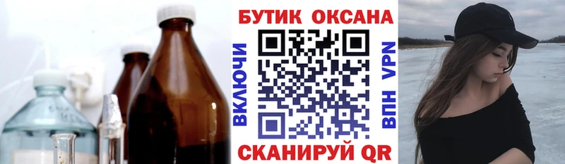 Бутират жидкий экстази  Балашов 