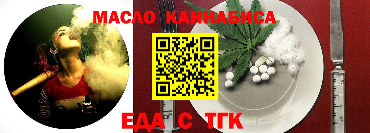 Cannafood марихуана  Балашов 