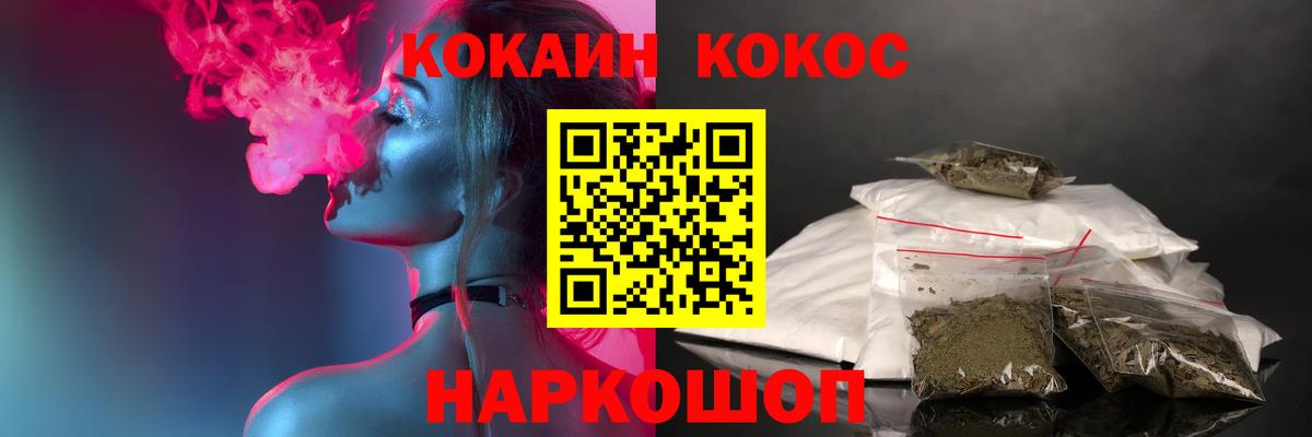 COCAIN  Кокаин Эквадор  Балашов  Кокаин 97% 