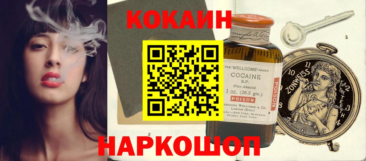 Cocaine Боливия Балашов