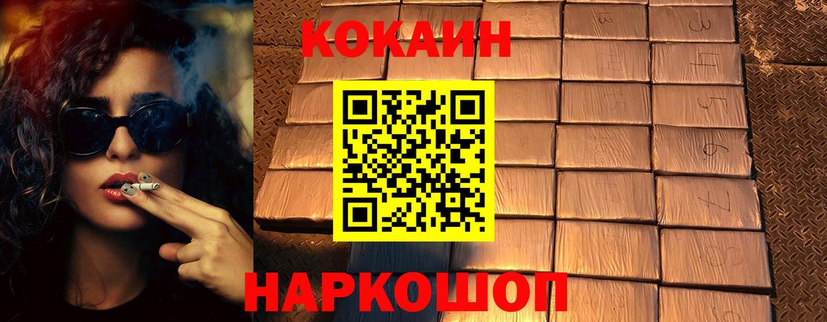 Балашов  Cocaine Перу  Вход с VPN  Cocaine  Cocaine Эквадор 