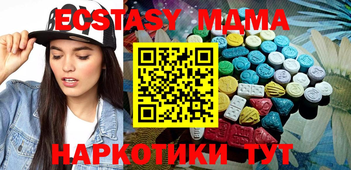 Ecstasy  Ecstasy 280 MDMA  Вход с VPN  что такое наркотик  Экстази 300 mg  Балашов 
