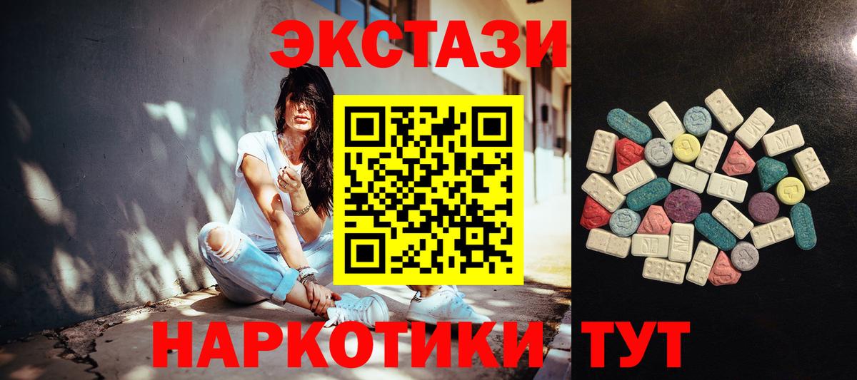 Ecstasy  Балашов  Экстази 300 mg  Ecstasy круглые 