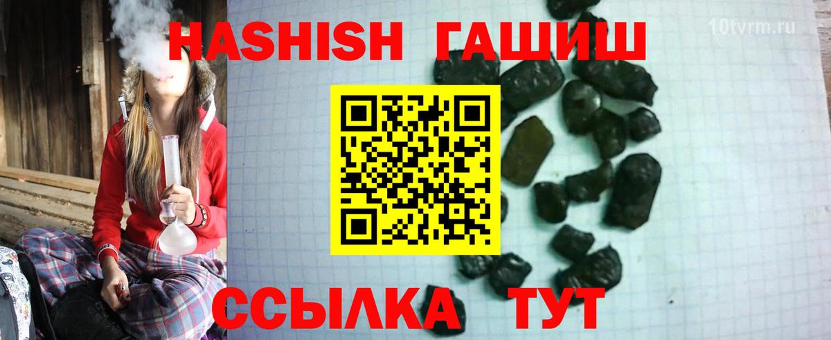 Балашов  ГАШИШ убойный  ГАШ Cannabis  ГАШ  даркнет сайт  Вход с VPN 