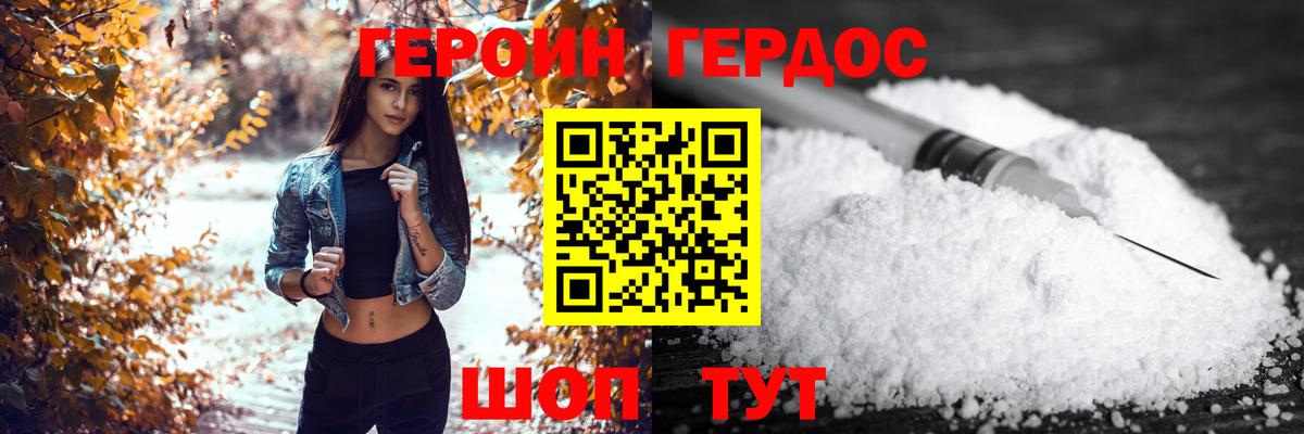 ГЕРОИН белый  Вход с VPN  Балашов 