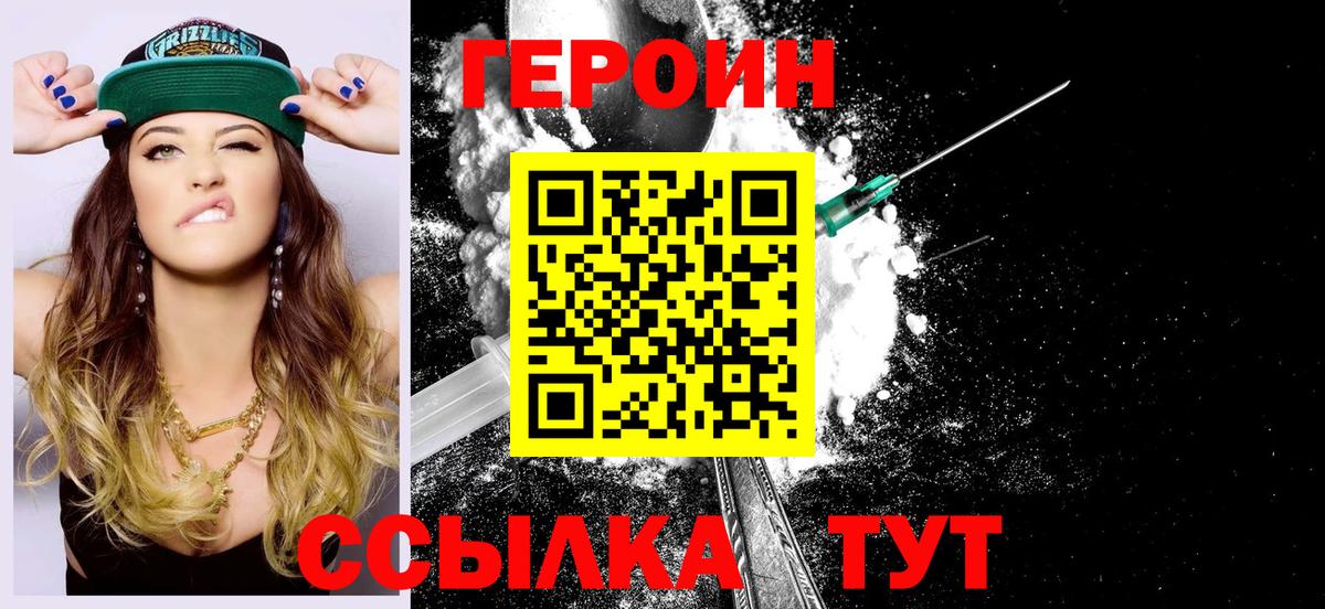 Героин гречка Балашов