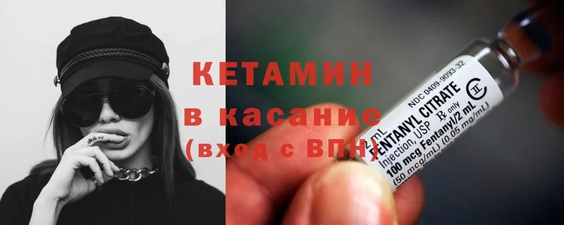 Кетамин ketamine  Балашов 