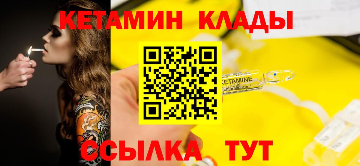 КЕТАМИН VHQ  Вход с VPN  Балашов  КЕТАМИН ketamine 