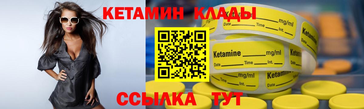 КЕТАМИН ketamine  ссылка на мегу сайт  мориарти какой сайт  Балашов 