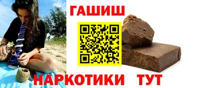 синтетический гашиш Гусев