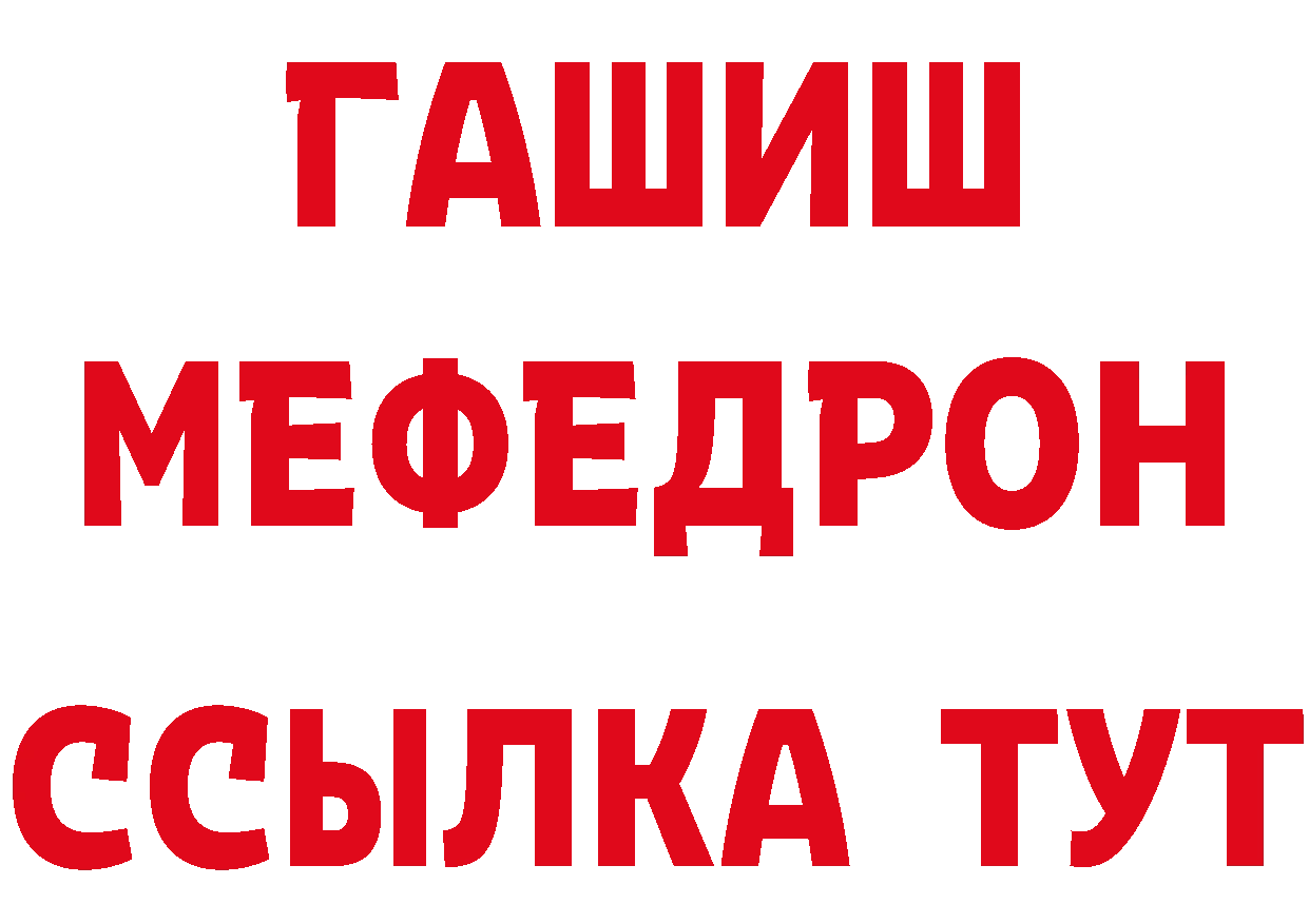 БУТИРАТ вода ТОР площадка МЕГА Балашов