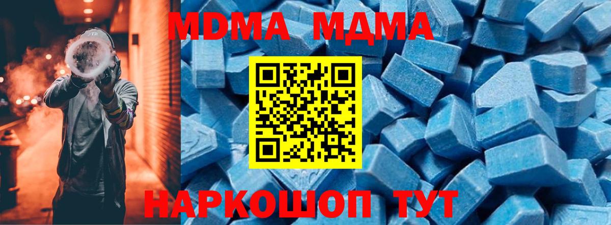 МДМА crystal  MDMA кристаллы  MDMA  Вход с VPN  Балашов 