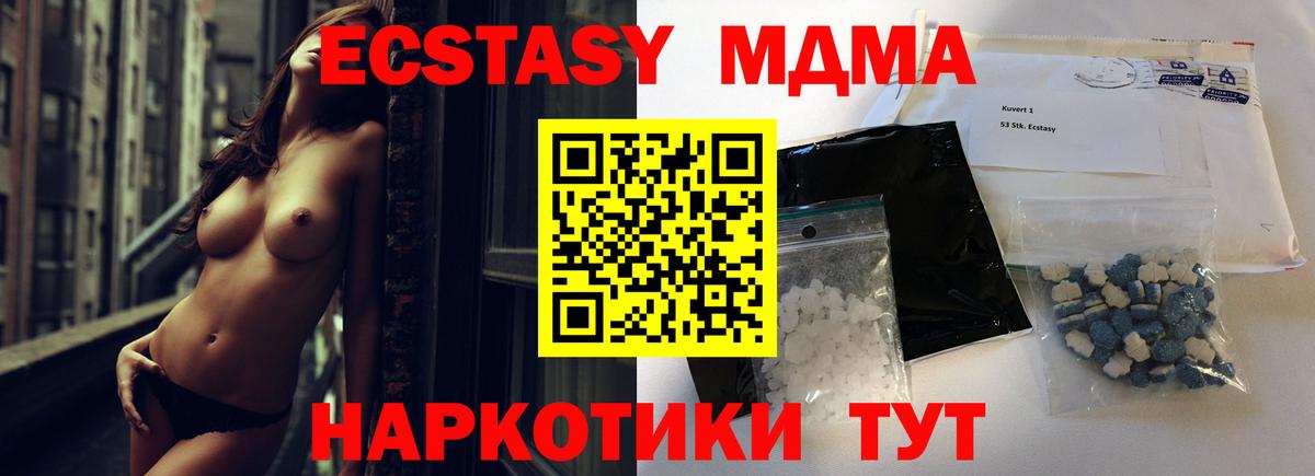 МДМА Molly Балашов