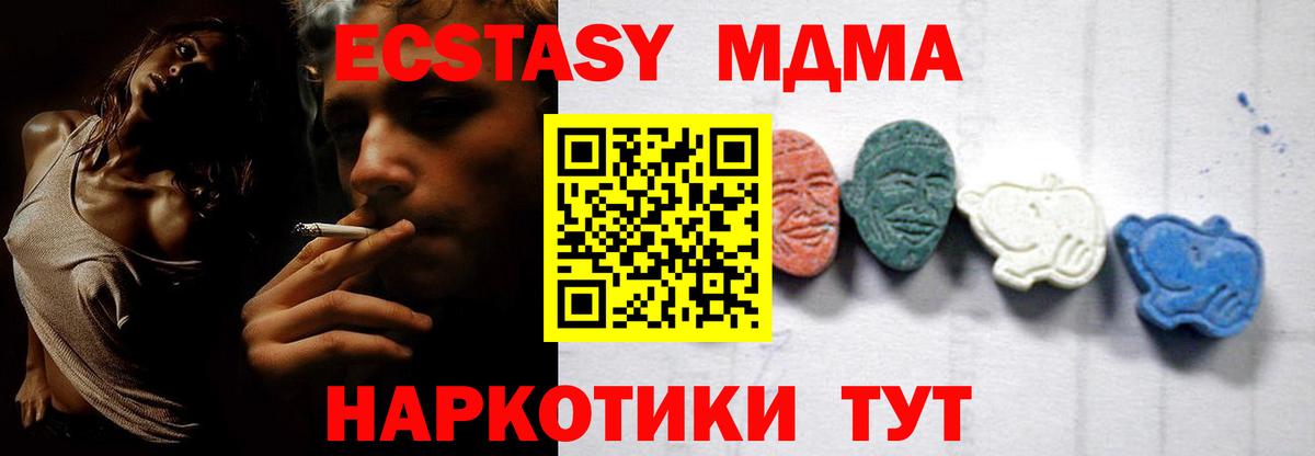 МДМА crystal Балашов