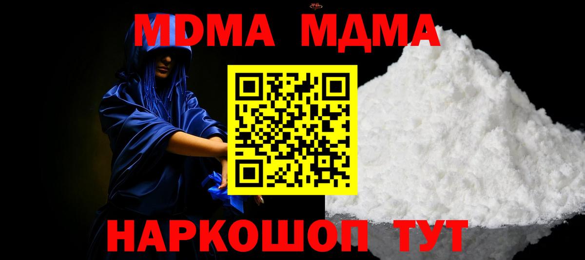 MDMA VHQ  Балашов 