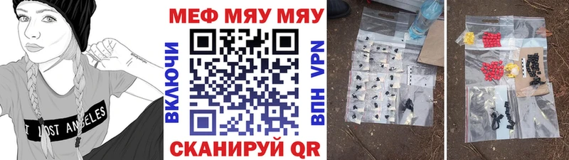 МЯУ-МЯУ mephedrone  Балашов 