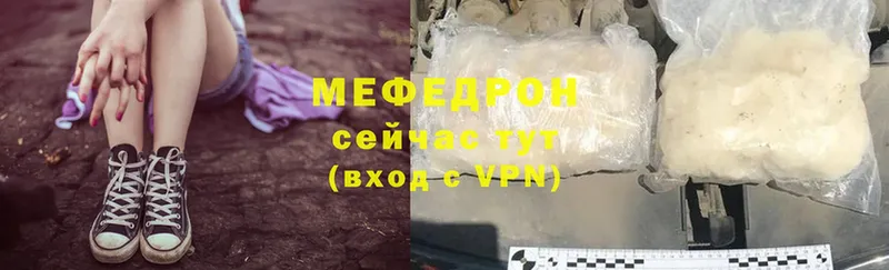 Мефедрон mephedrone  Балашов 