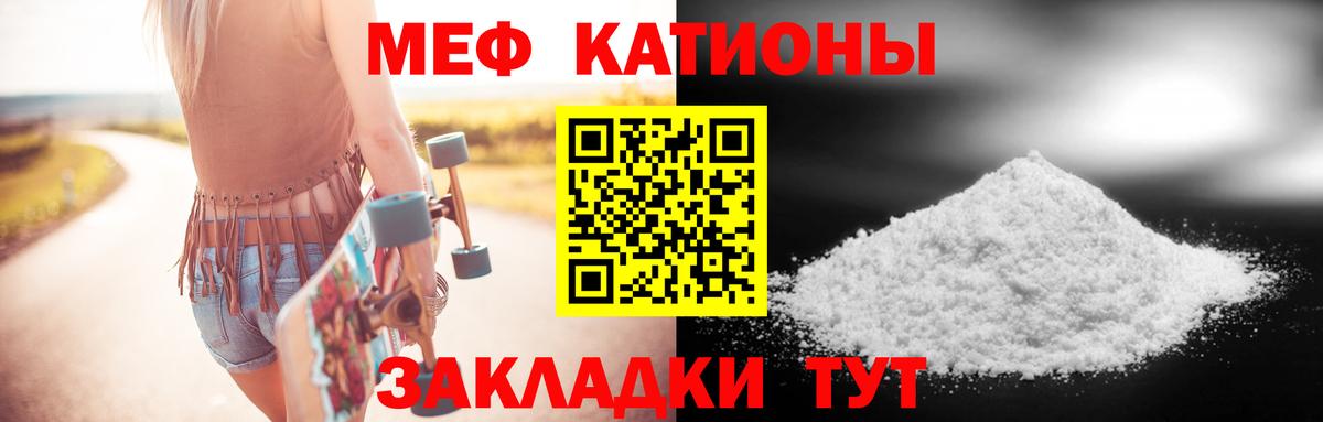 МЯУ-МЯУ мяу мяу  Меф 4 MMC  Мефедрон  Балашов 