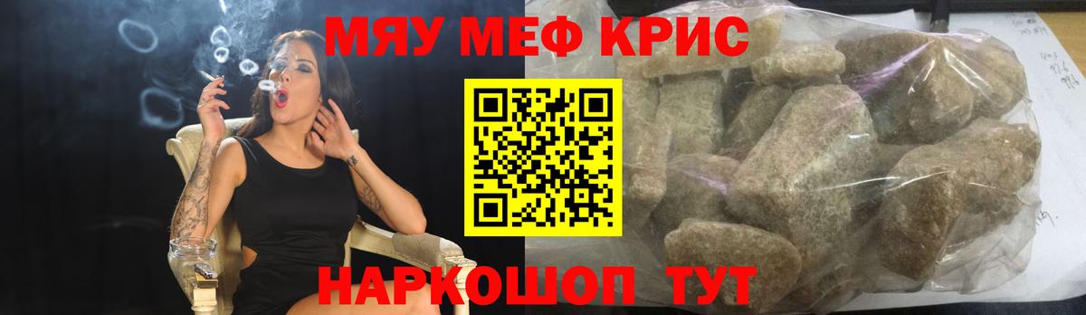 Меф  Балашов