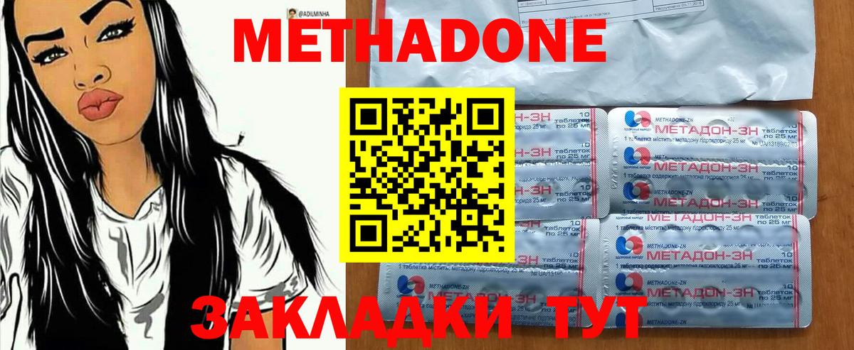 Балашов  Метадон мёд  Вход с VPN 