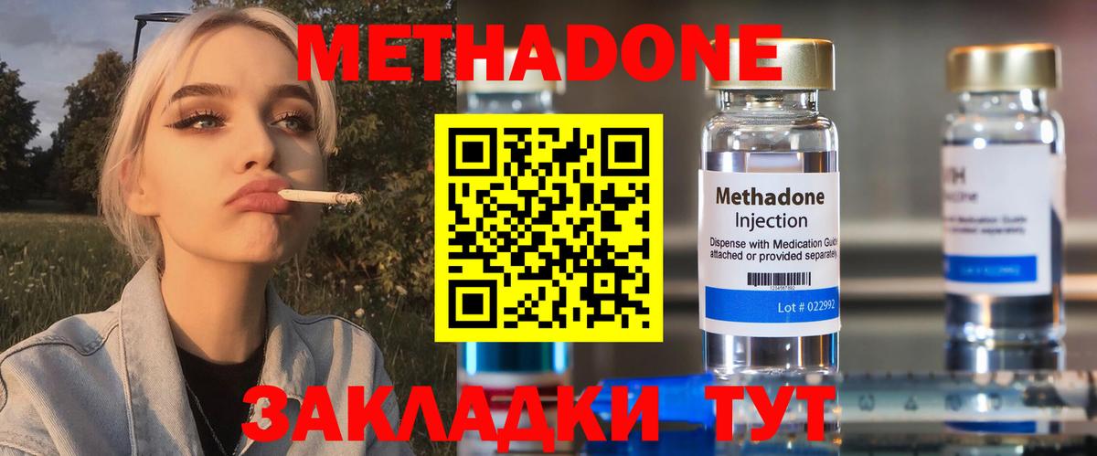 Метадон белоснежный  Балашов 