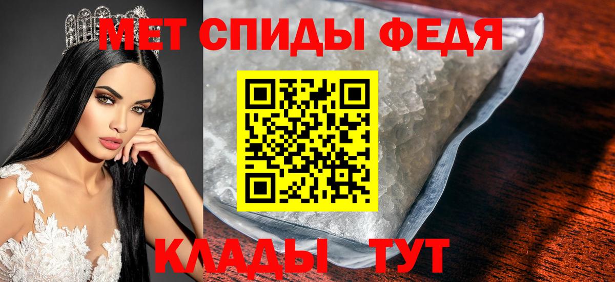 Балашов  МЕТАМФЕТАМИН кристалл  Вход с VPN 