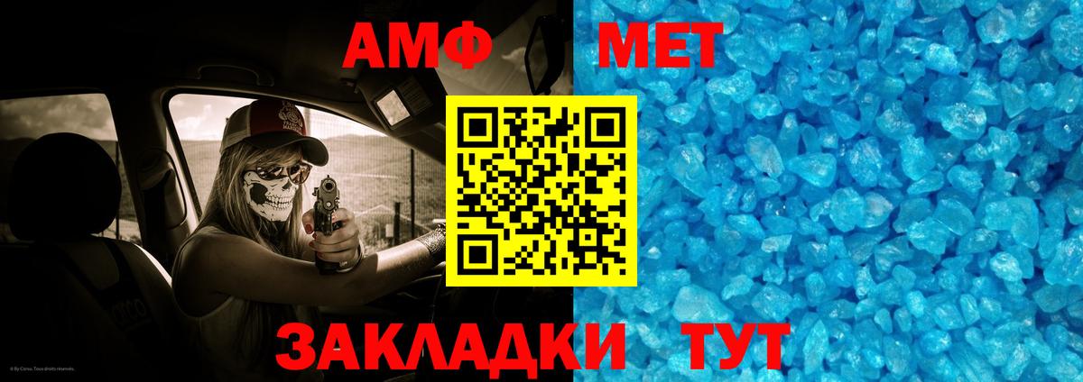 Метамфетамин кристалл Балашов