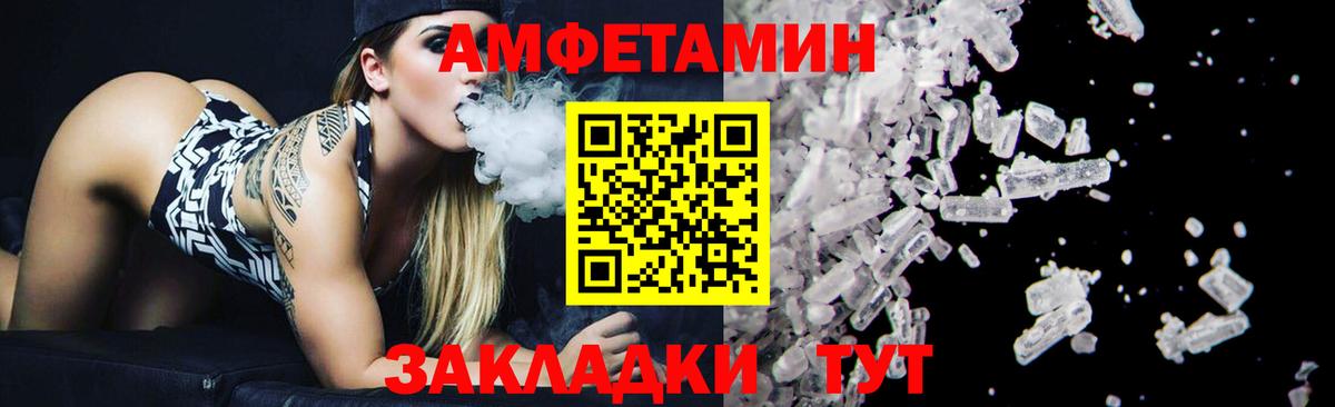 Метамфетамин винт Балашов