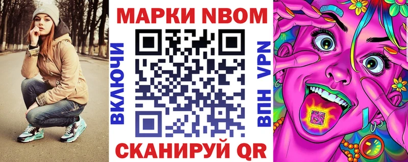 Марки 25I-NBOMe 1,8мг  omg онион  Балашов 