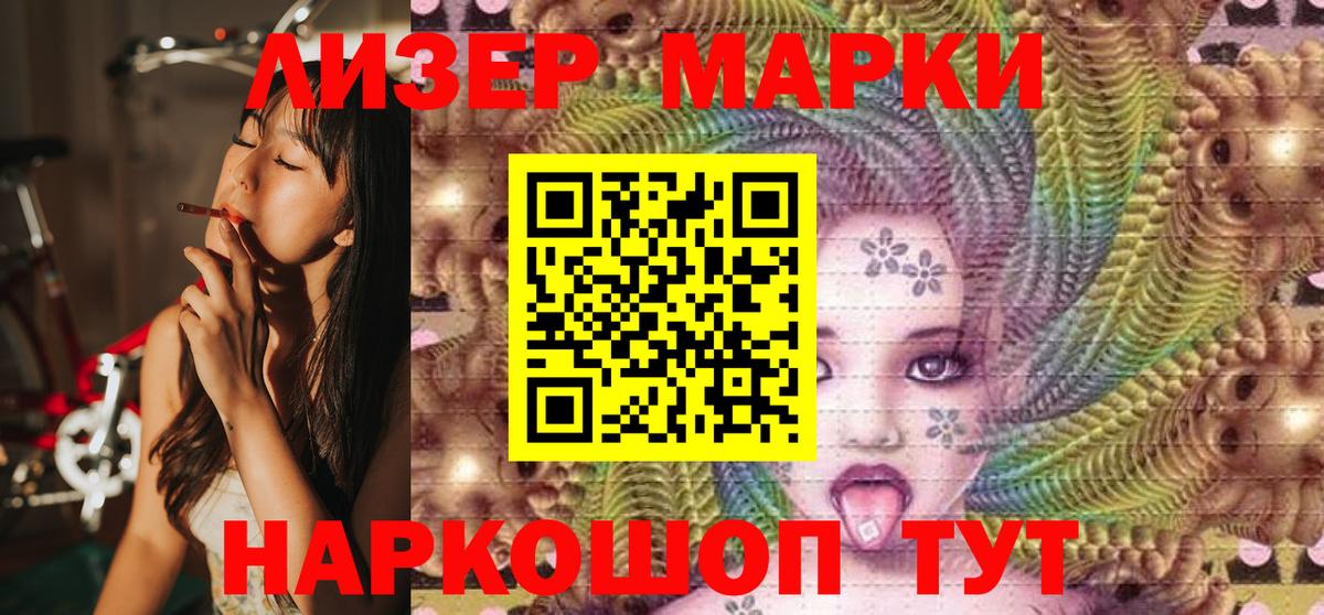 Марки NBOMe 1,5мг  Балашов 