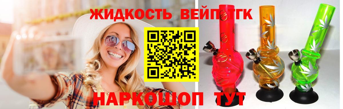 Балашов  Дистиллят ТГК вейп  продажа наркотиков  Дистиллят ТГК Wax  Вход с VPN 