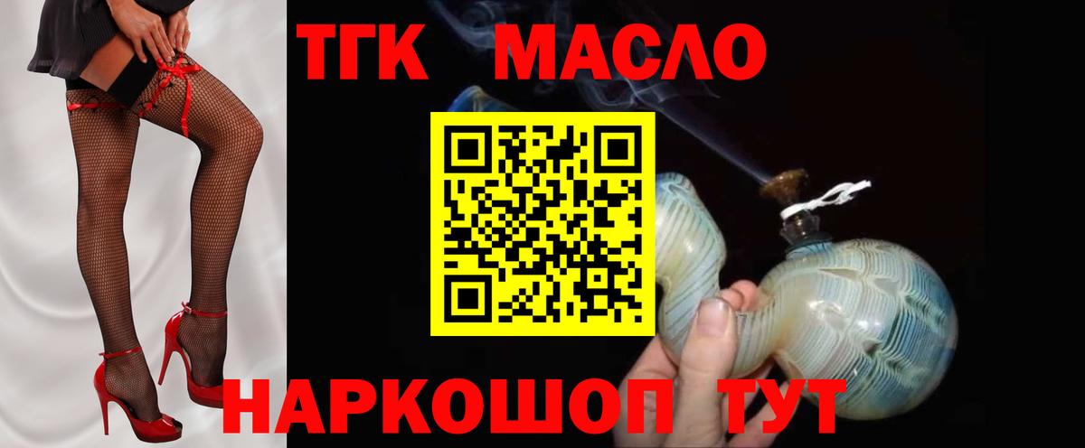 ТГК вейп с тгк  Балашов 