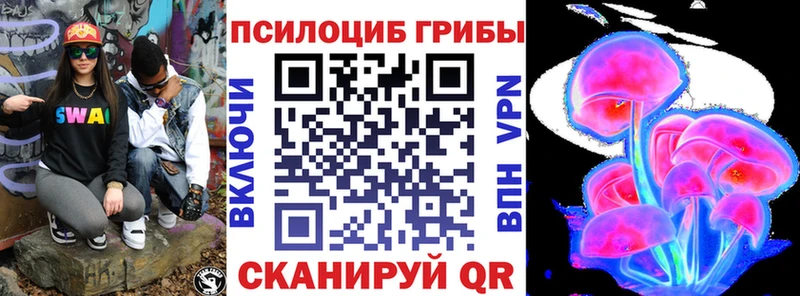 Галлюциногенные грибы прущие грибы  дарнет шоп  Балашов 