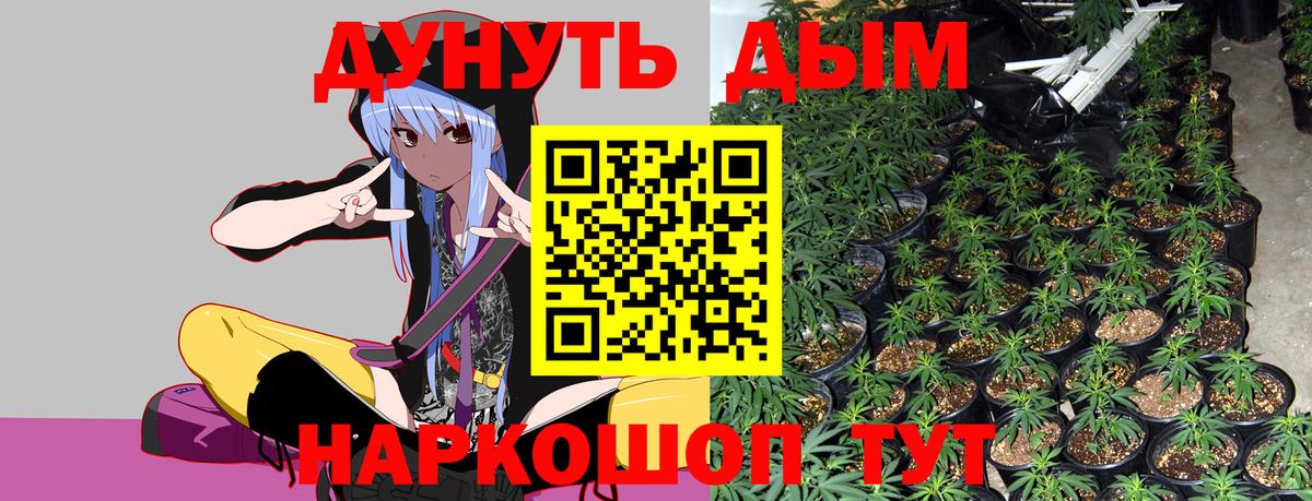 Каннабис марихуана Балашов