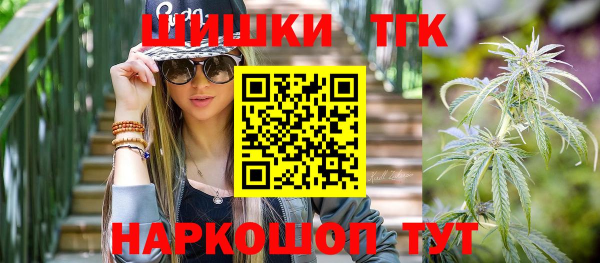 Балашов  Бошки Шишки AK-47  Вход с VPN  Каннабис AK-47 